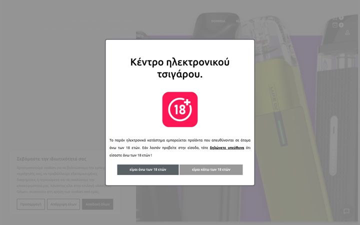 Screenshot stránky esmokecenter.gr