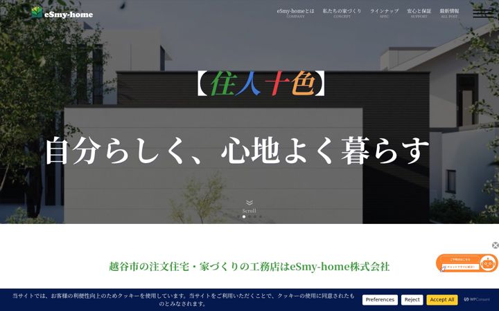 Screenshot of esmy-home.co.jp