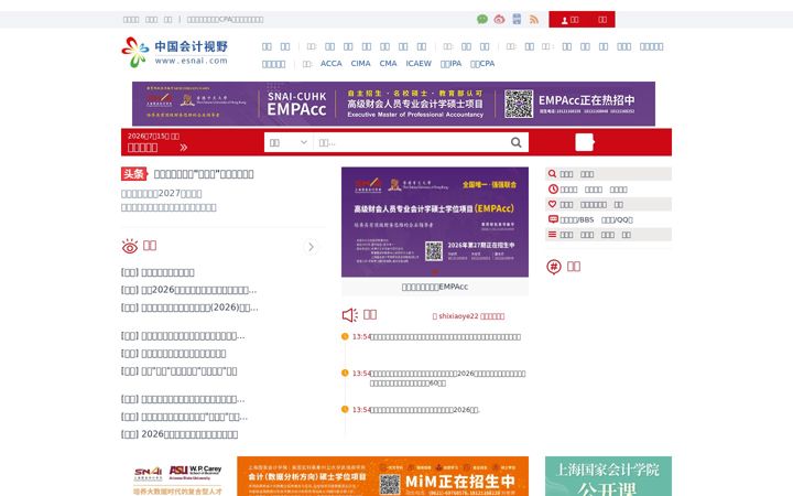 Screenshot of esnai.com