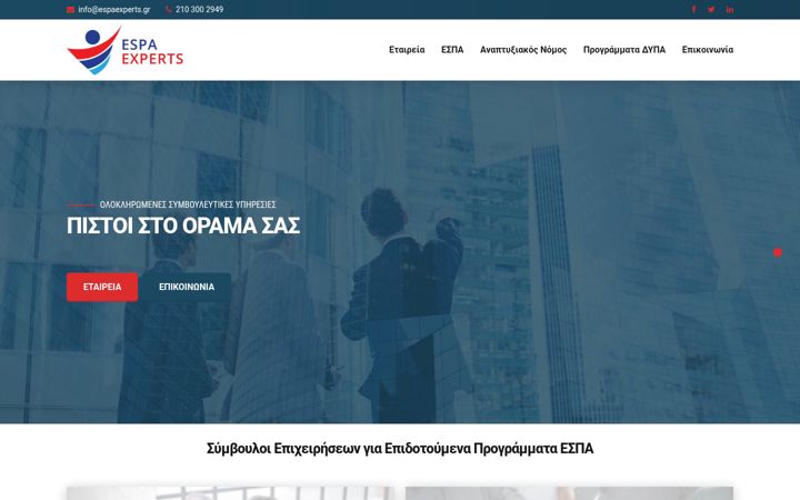 Screenshot di espaexperts.gr