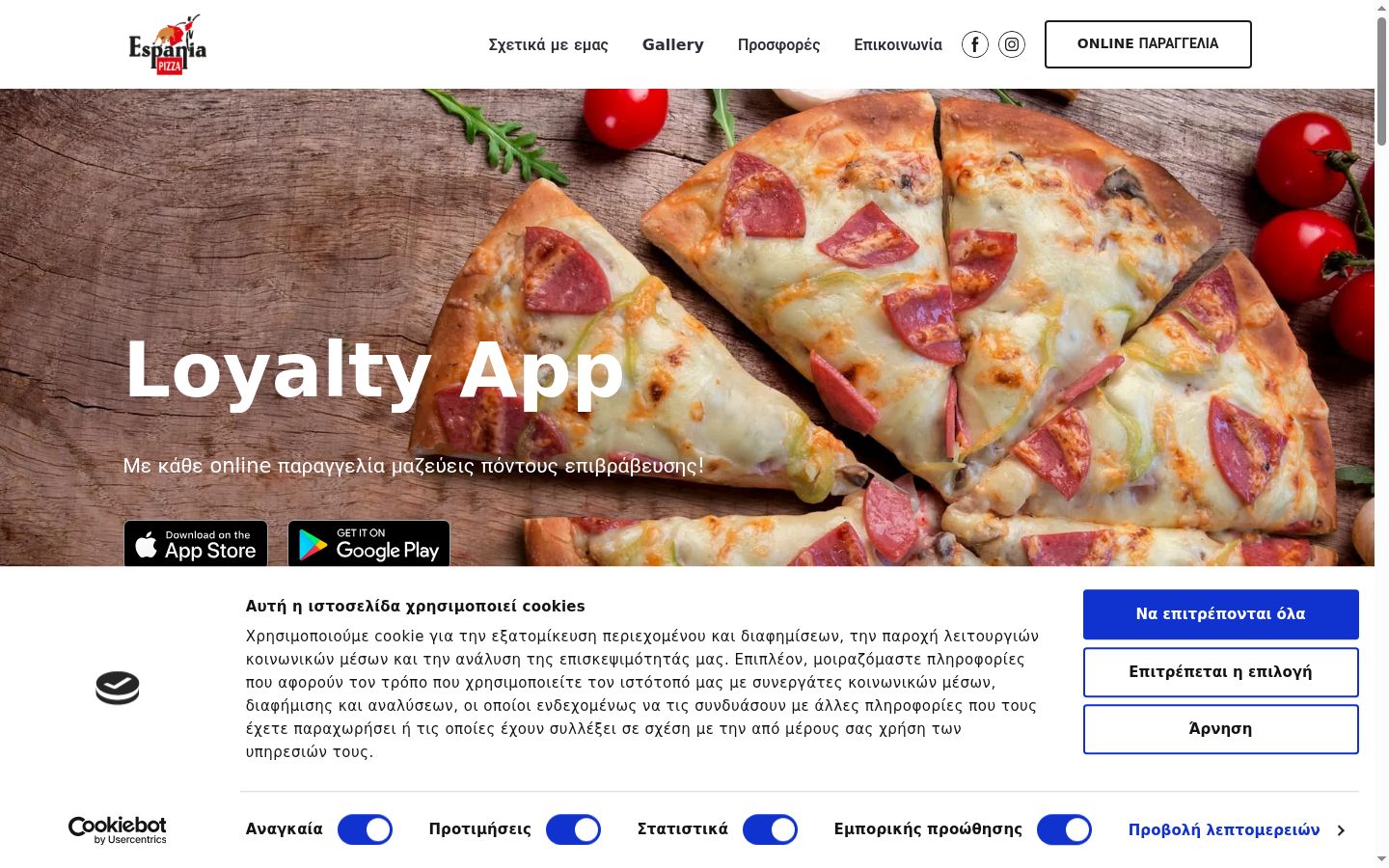 Screenshot del banner di consenso mostrato prima di qualsiasi interazione