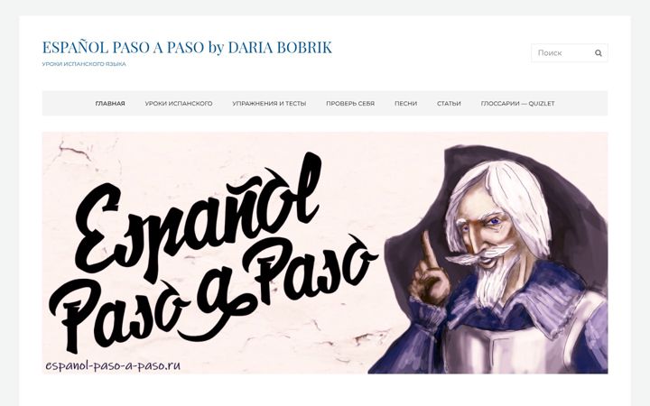 Screenshot of espanol-paso-a-paso.ru