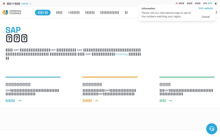 Screenshot of espresso-tutorials.jp