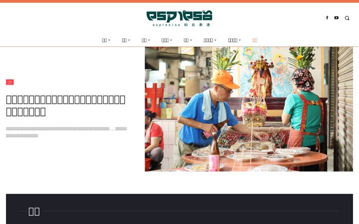 Screenshot of espso.tw