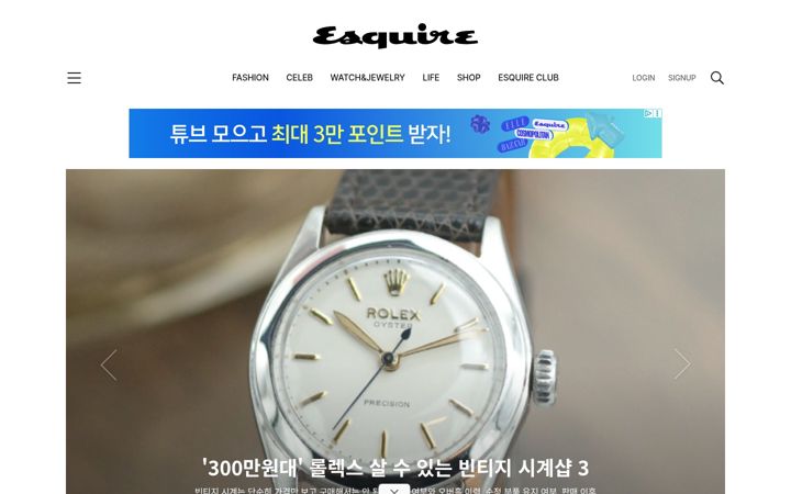 Screenshot of esquirekorea.co.kr
