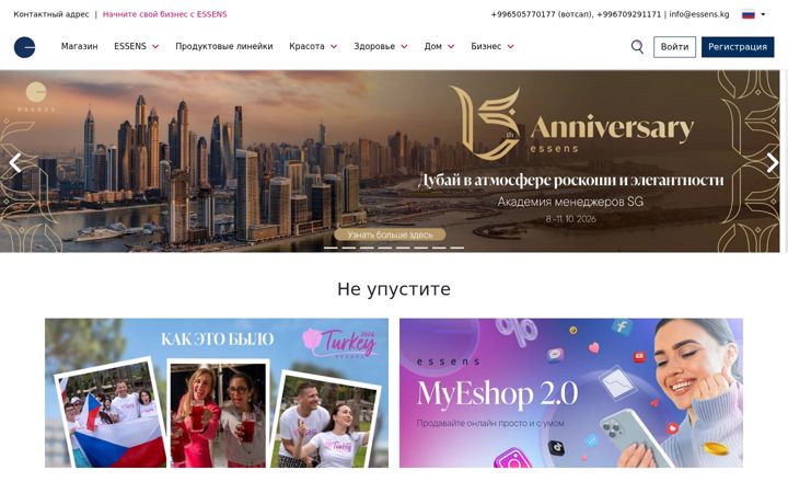 Screenshot of essens.kg
