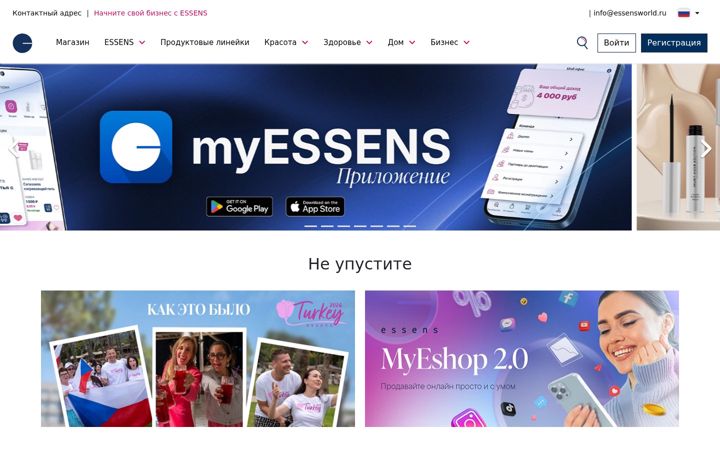 Screenshot of essensworld.ru