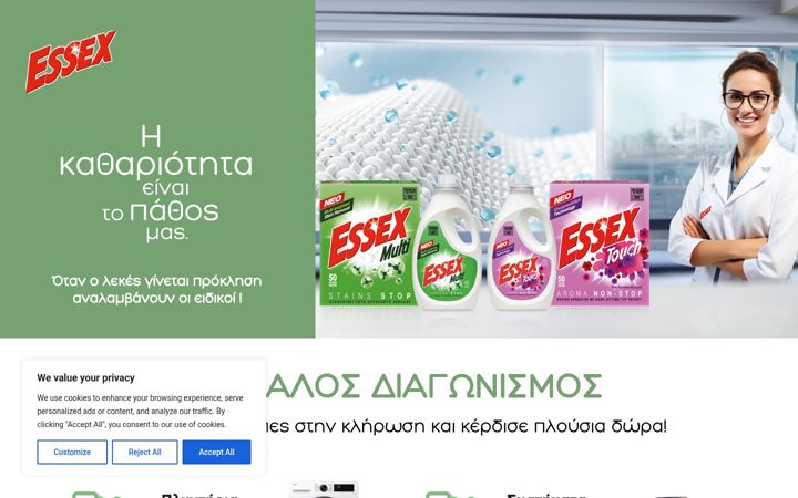 Screenshot di essexactivation.gr