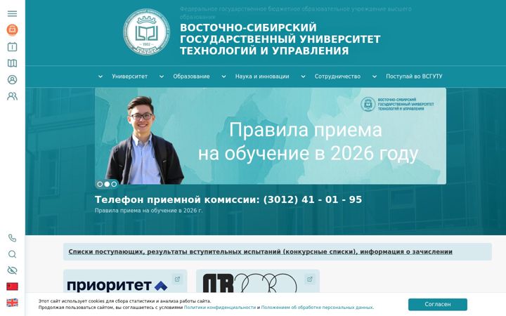 Screenshot of esstu.ru