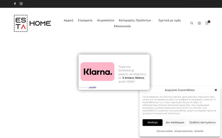 Screenshot di estahome.gr