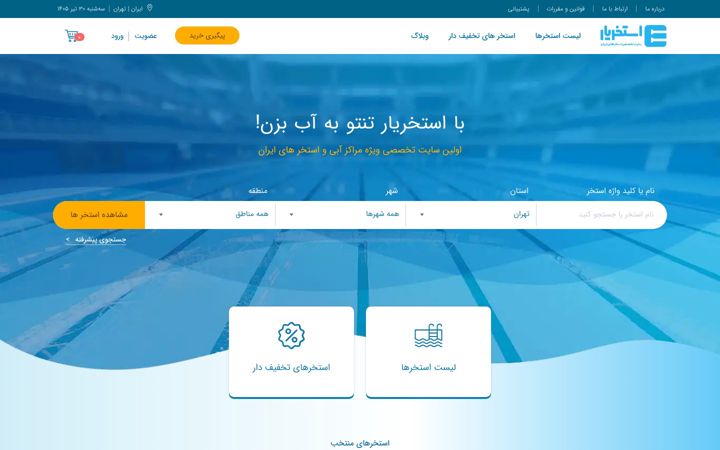 Screenshot von estakhryar.com