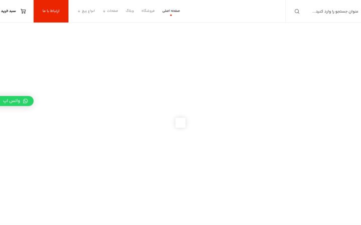 Screenshot of estehkampich.ir