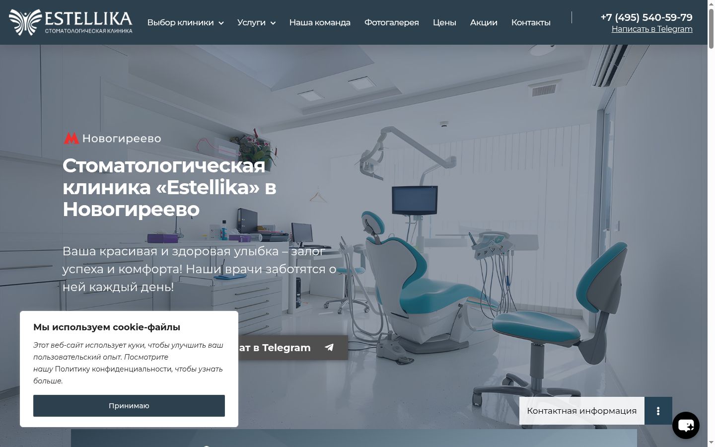 Screenshot of the consent banner shown before any interaction