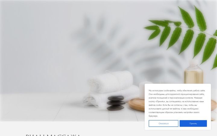 Screenshot of estet-massazha.ru