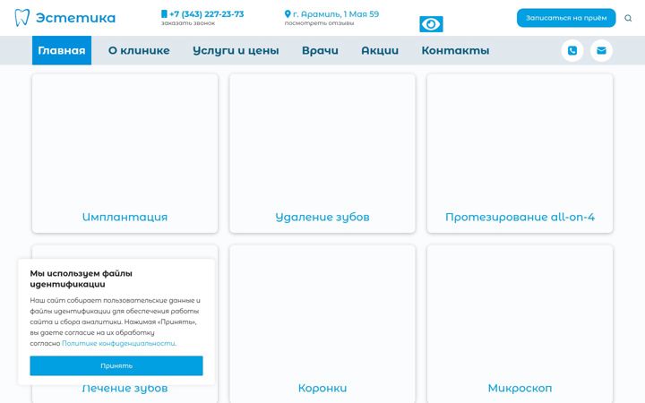 Screenshot of estetika-66.ru
