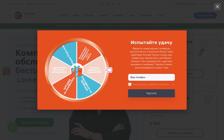 Screenshot of estetikx.ru