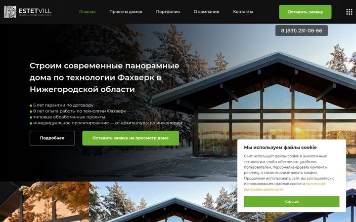Screenshot of estetvill.ru