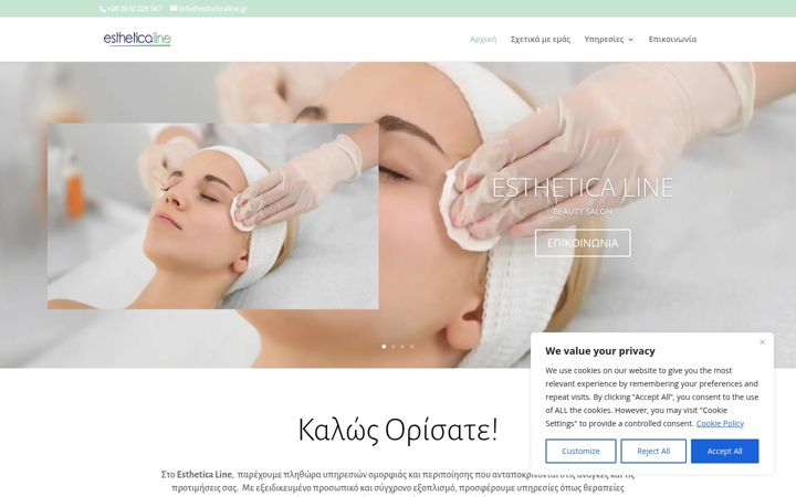 Screenshot di estheticaline.gr