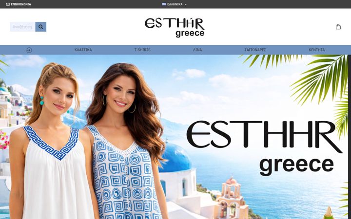 Screenshot di esthhr.gr