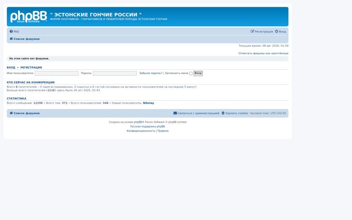 Screenshot of esthounds.ru