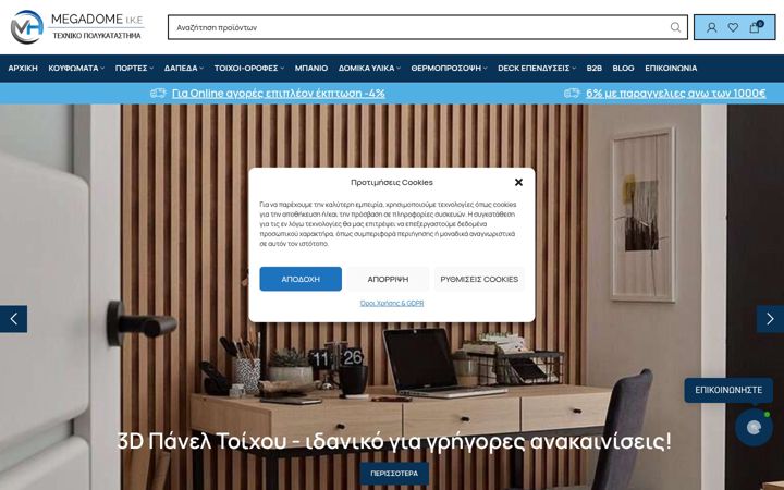 Screenshot di estiatherm.gr