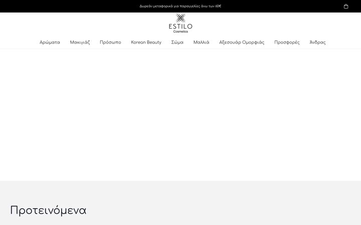 Screenshot di estilocosmetics.gr