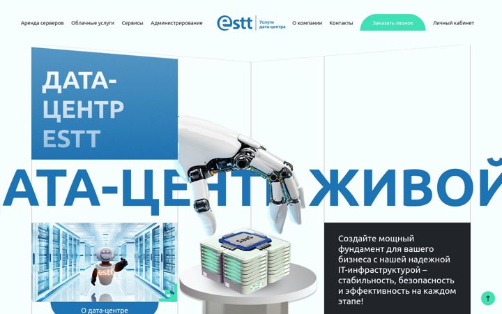 Screenshot of estt.ru