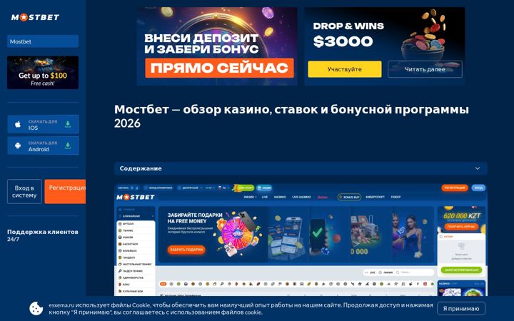 Screenshot of esxema.ru
