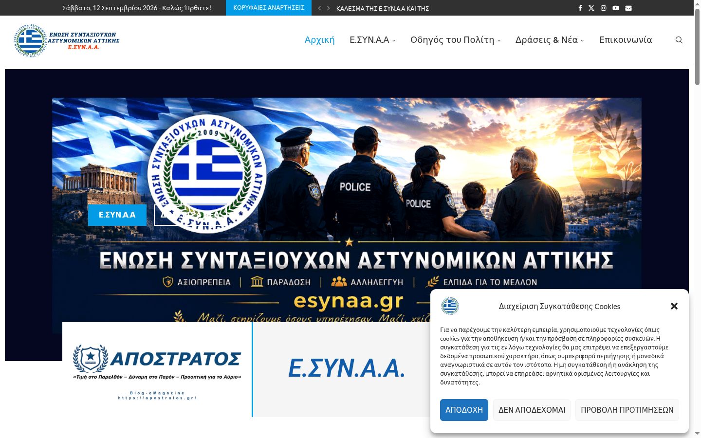 Screenshot tal-banner tal-kunsens muri qabel kwalunkwe interazzjoni