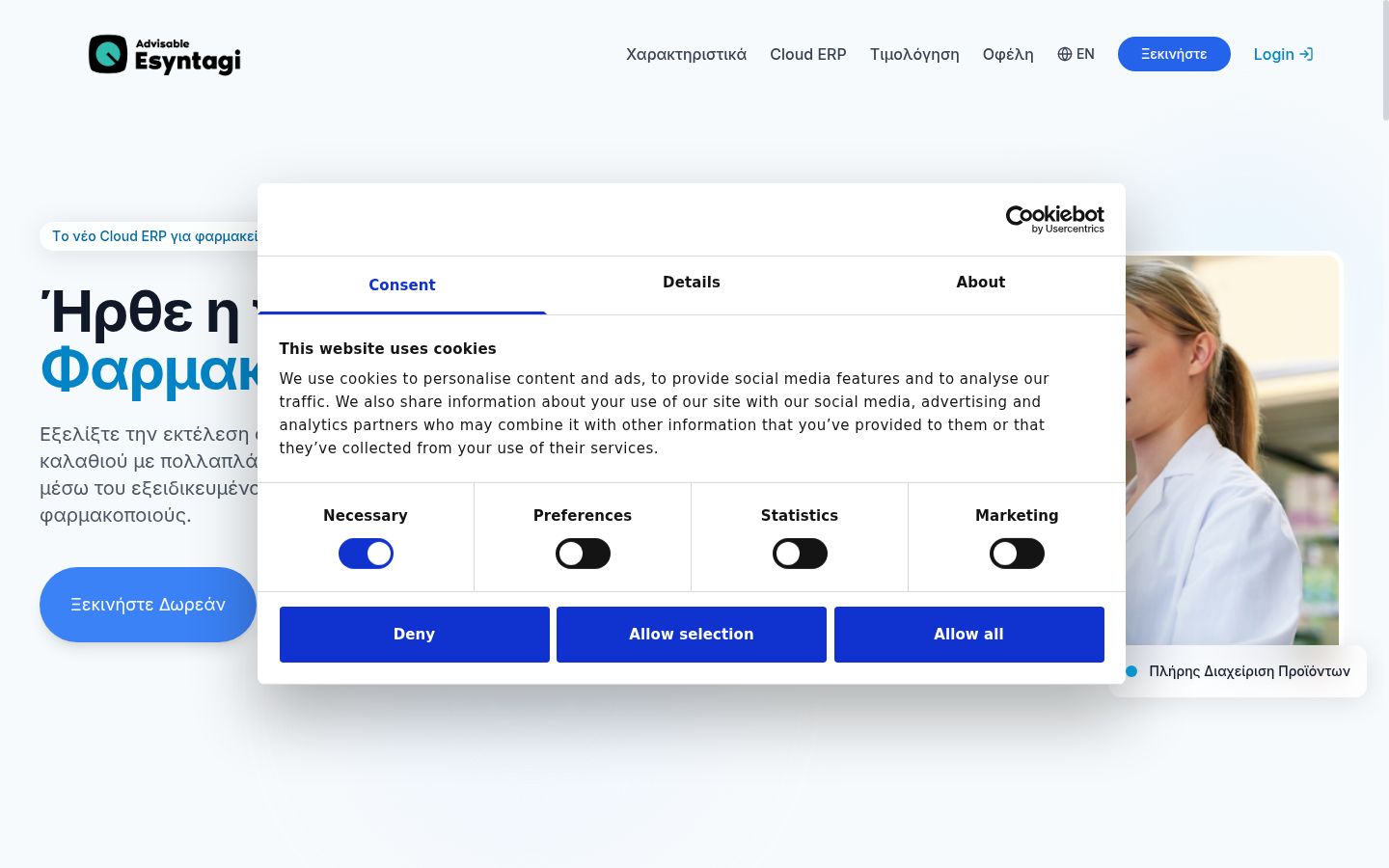 Screenshot del banner di consenso mostrato prima di qualsiasi interazione
