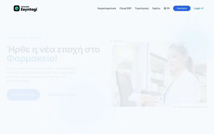 Screenshot di esyntagi.gr