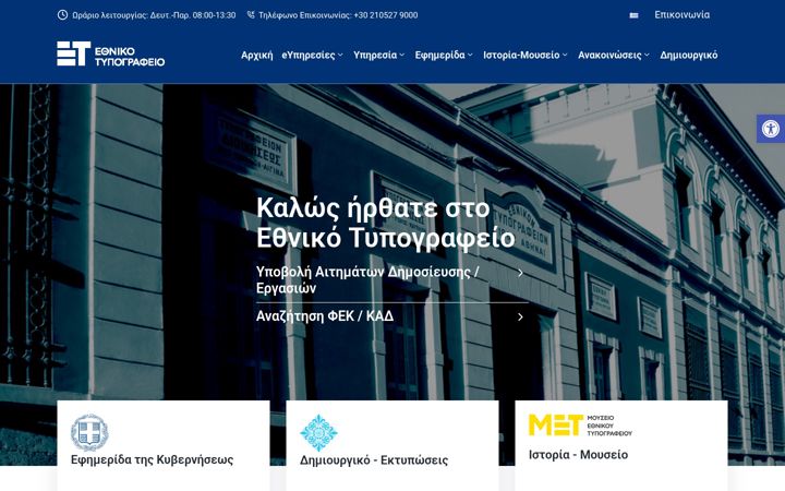 Screenshot of et.gr