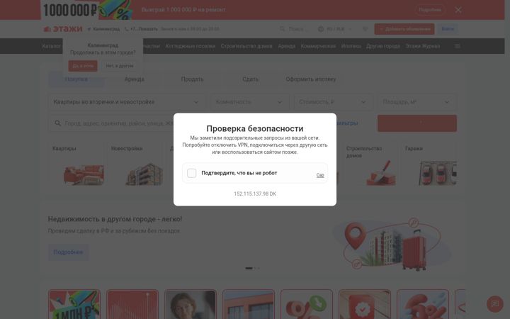 Screenshot του etagi.com