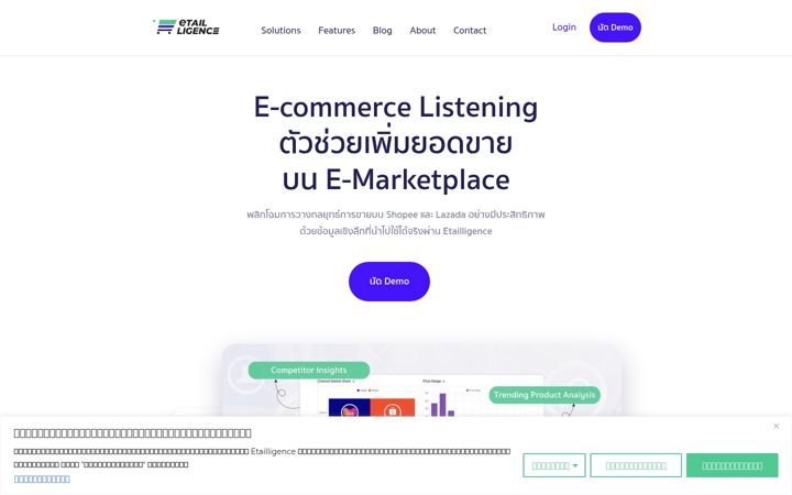Screenshot of etailligence.com
