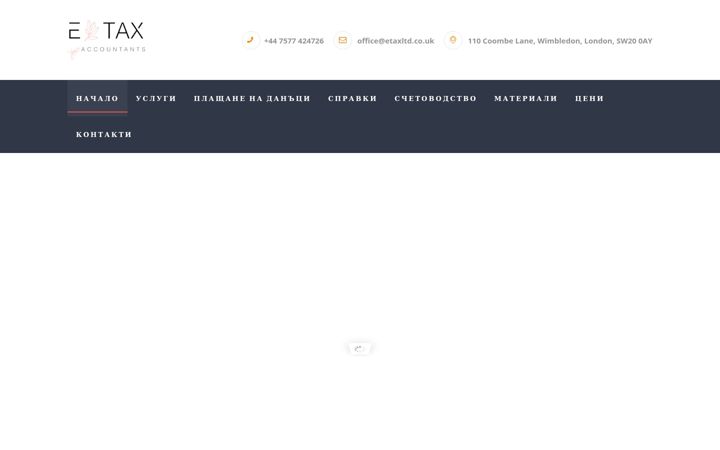 Screenshot of etaxltd.co.uk