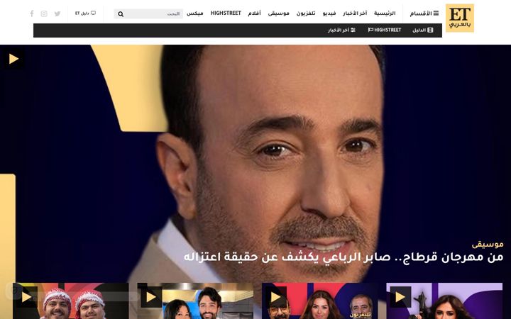 Ekraanipilt saidist etbilarabi.com