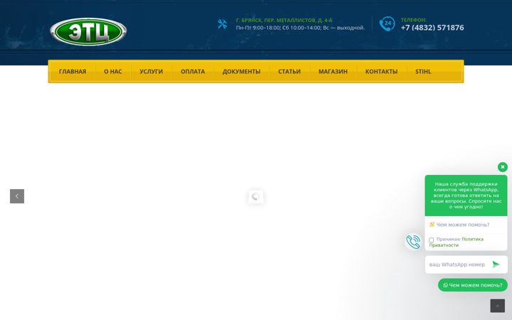 Screenshot of etc32.ru