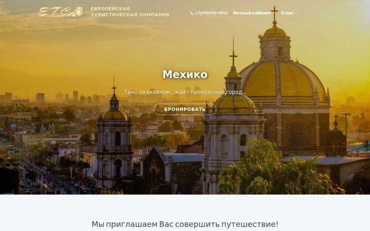 Screenshot of etcomp.ru
