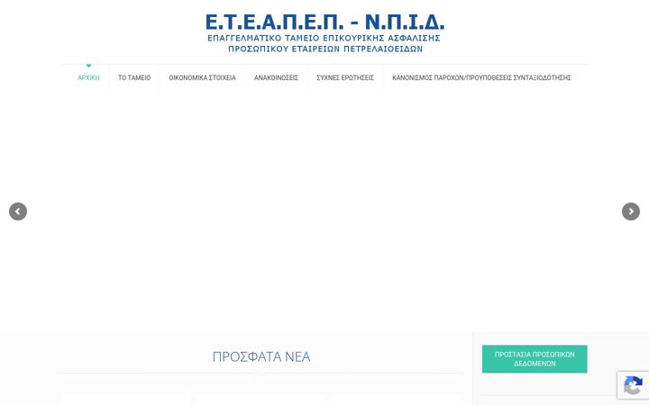 Snímek obrazovky eteapep.gr