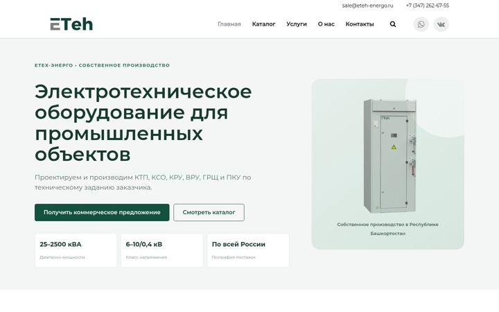 Screenshot of eteh-energo.ru