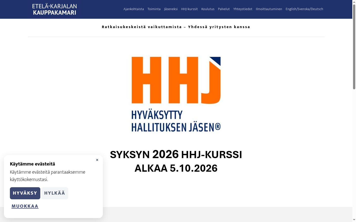 Екранна снимка на банера за съгласие, показан преди каквото и да е взаимодействие