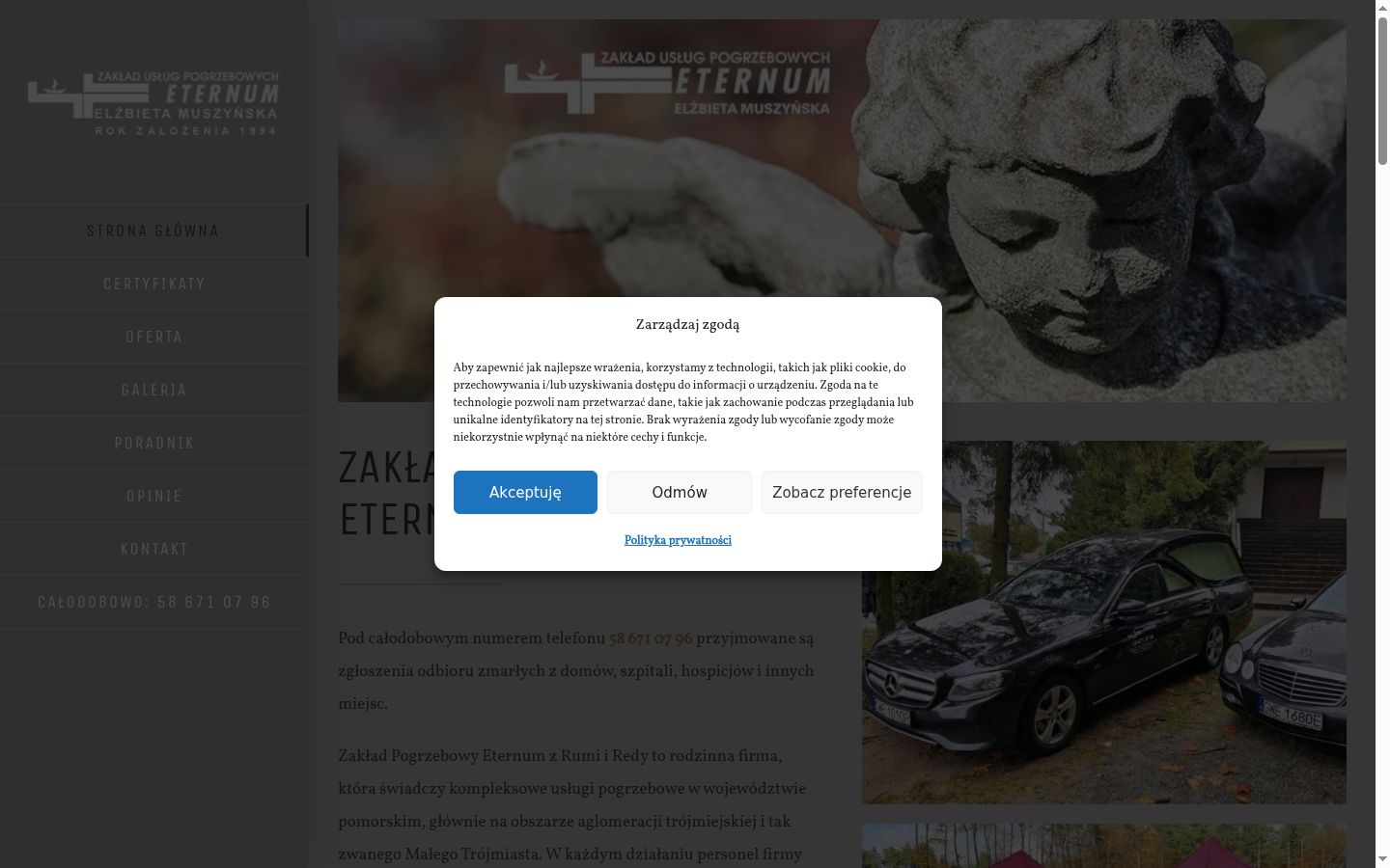 Screenshot του banner συγκατάθεσης που εμφανίστηκε πριν από οποιαδήποτε αλληλεπίδραση