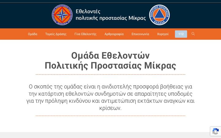 Snímek obrazovky ethelontesmikras.gr