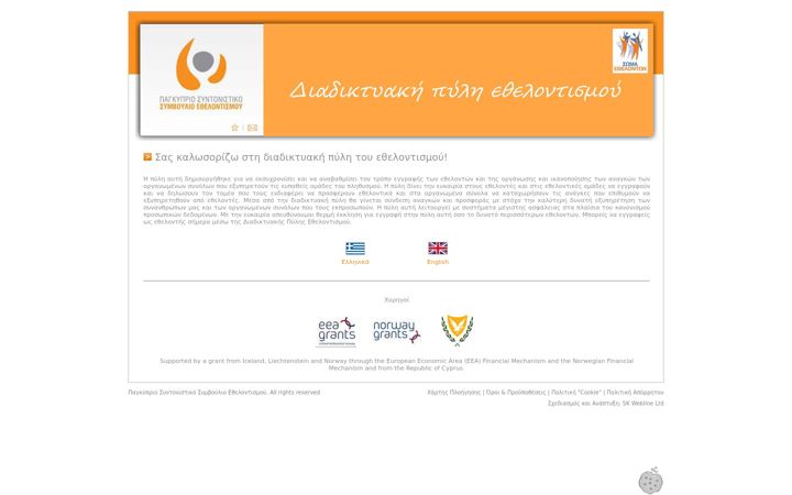 Screenshot di ethelontis.net