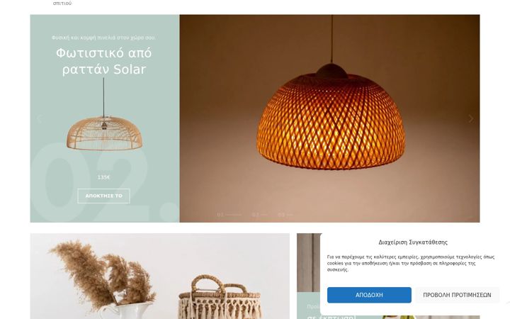 Snímek obrazovky etherealhome.gr