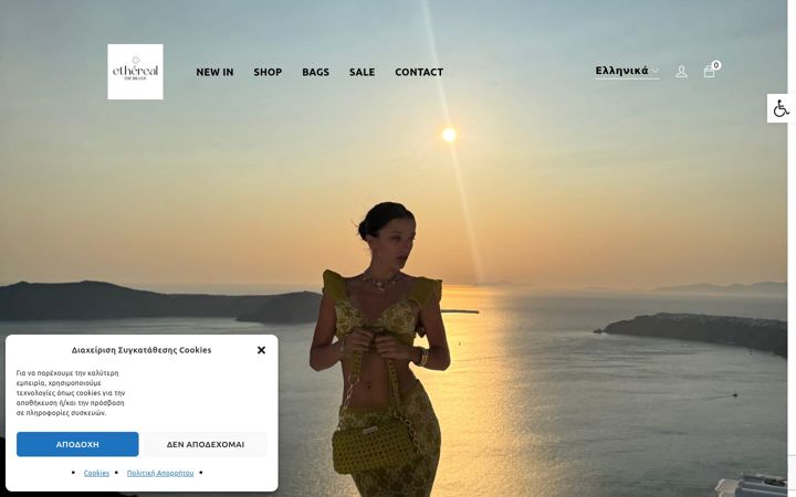 Snímek obrazovky etherealthebrand.gr