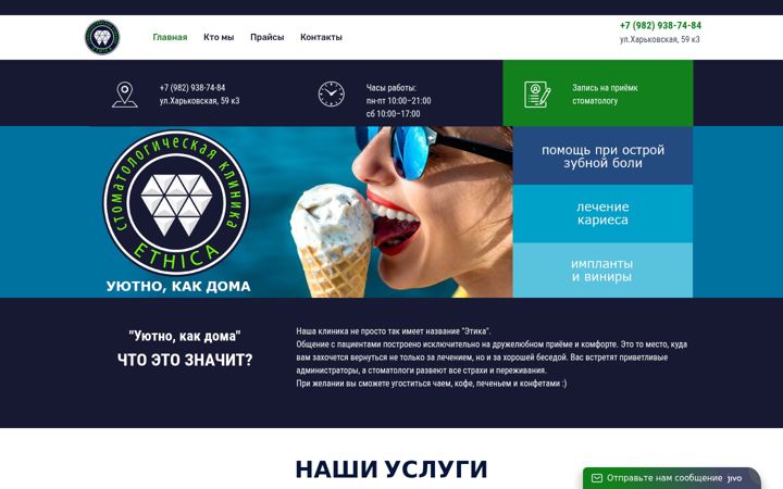 Screenshot of ethica72.ru