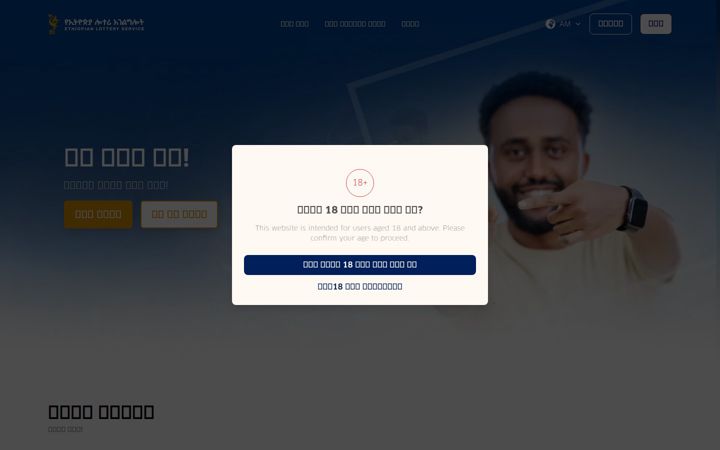 Screenshot of ethiolottery.et