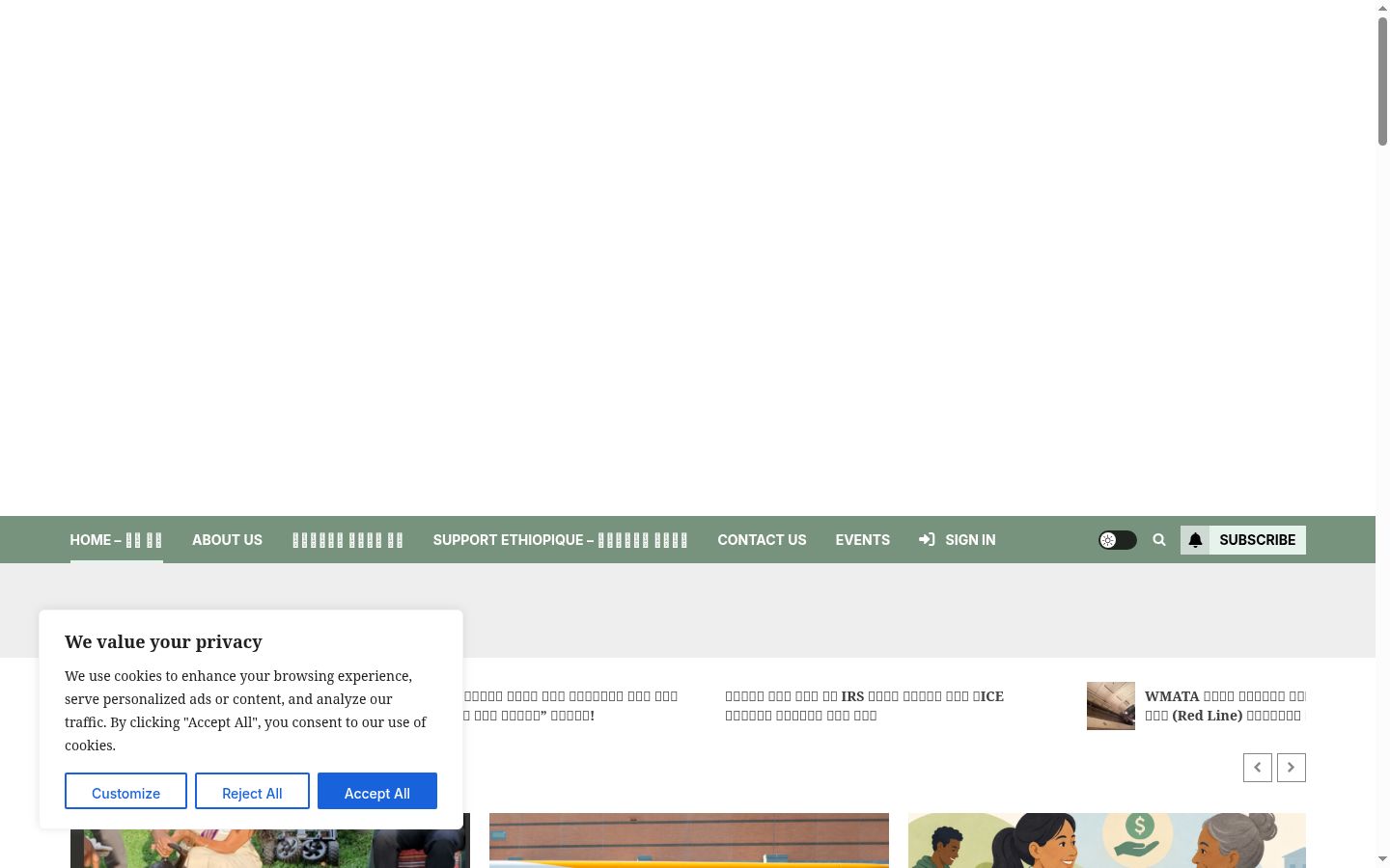 Captura de ecrã do banner de consentimento apresentado antes de qualquer interação