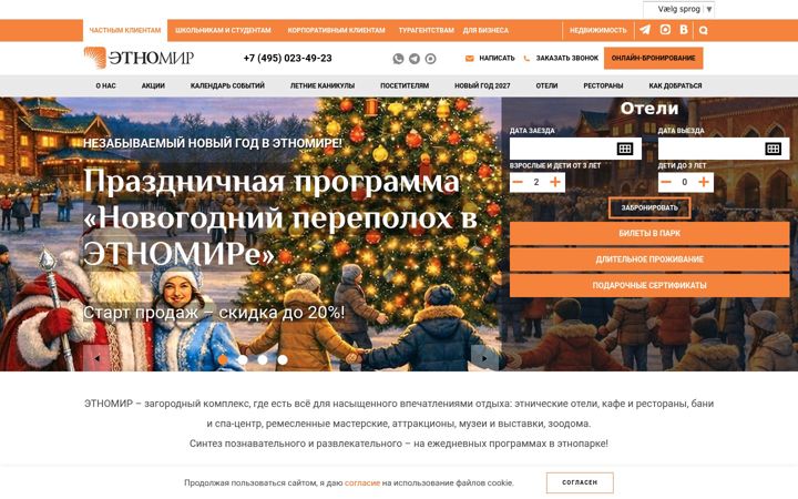 Snímek obrazovky ethnomir.ru